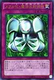 メタル化・魔法反射装甲 ウルトラレア 遊戯王 デュエリストセット Ver.マシンギア・トルーパーズ ds14-jpm27