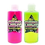 スターライト ローション 2色セット 透明な赤色 グリーン ブラックライト 光る 発光 おもしろ ローション 潤滑 ときめきset