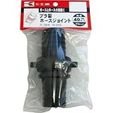 工進:工進 プラ製ホースジョイント40ミリ PA-033 型式:PA-033
