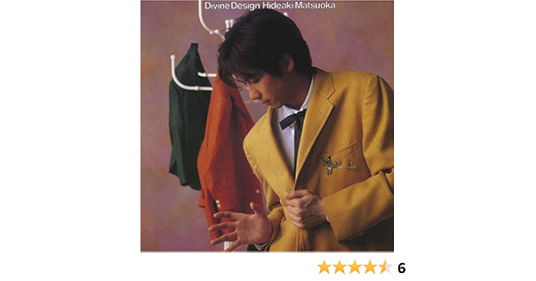 Amazon Music 松岡 英明のdivine Design Amazon Co Jp