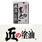 匠の塗油 墨色 [4L] マルタ・太田油脂・木部・自然・えごま油・抗菌・フローリング・カウンター・デッキ・松煙