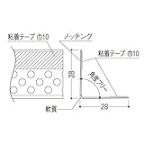 フクビ化学 Vコーナーライン 粘着・パンチ穴あけタイプ 2.5m 1箱100本価格 VFP28T