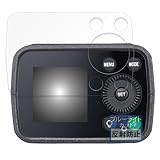 FILMEXT フィルム GODOX AD200Pro II 用 保護フィルム ブルーライトカット 反射低減 日本製