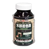 アトムハウスペイント 水性木部着色ステイン 130ML ブラック
