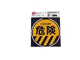 カーボーイ カラープラポール サインプレート(危険)