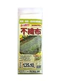 エムエム あったか不織布 1.35m幅×10m長さ