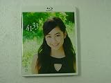 平祐奈 1st Blu-ray「4133」