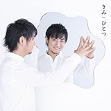 ����/�ЂƂ�