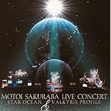 桜庭統 ライブコンサート スターオーシャン&ヴァルキリープロファイル