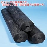 スカイラッセル 遮光ネット #5020 2m*50m 黒 遮光率 約50%