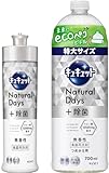 【まとめ買い】キュキュット Nａｔｕｒａｌ Dａy s ナチュラルデイズ +除菌 本体２４０ｍｌ詰め替え用 ７００ｍｌ 2本セット 食器用洗剤 (無香料)