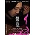 禁忌（DVD）