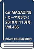 car MAGAZINE (カーマガジン)2018年11月号 Vol.485