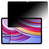 MotoMoto フィルム Xiaomi Redmi Pad Pro 5G 用 プライバシーフィルム 覗き見防止 フィルム 反射低減 日本製
