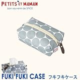 【SPICE】FUKIFUKIシリーズ　FUKFUKI CASE（フキフキケース）(ドット)消臭・除菌のデオドラント機能付き