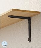 【棚受け/シェルフ/アイアンブラケットＳ （ブラウン）4個セット】 ポッシュリビング PO-62181