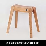 set-fb001-fb002x2-oak/スタッキングスツール セット販売-2脚セット (オーク)