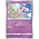 ポケモンカードゲーム S7D 010/067 プリン 超 (C コモン) 拡張パック 摩天パーフェクト
