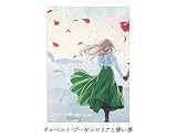 劇場版 ヴァイオレット・エヴァーガーデン 入場者特典 小説 第2弾 ギルベルト・ブーゲンビリアと儚い夢 来場者特典 入場特典 3週目