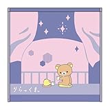 丸眞 ハンカチ おうちまどろむリラックマ 女の子 かわいい くま rirakkuma キャラクタ タオル ミニタオル タオルハンカチ 綿 6405020300