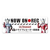 ウルトラマンタイガ＆ウルトラマンタロウ 【NOW ON REC】反射マグネットステッカー 車マグネットステッカー 反射スリム型