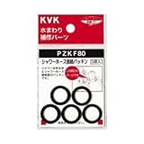 KVK:シャワーホース接続パッキン ＜PZKF80＞ 型式:PZKF80