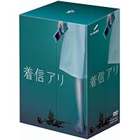Amazon.co.jp: 着信アリ(初回生産限定版・3枚組) [DVD] : 柴咲コウ, 堤