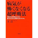 ヤフオク 気功 健康法 健康と医学 の落札相場 落札価格