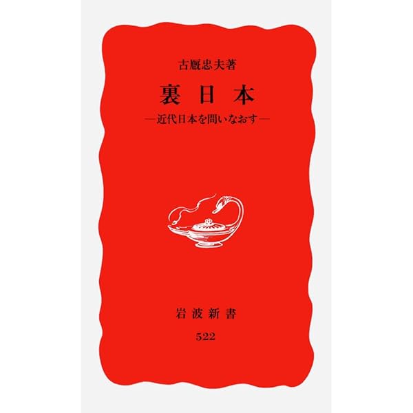 スポーツとからだ　岩波新書 Amazon.co.jp: スポーツとからだ (岩波新書 青版 466) : 石河 利