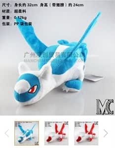 Amazon ポケモン ラティアス ラティオス ぬいぐるみ 赤 ぬいぐるみ おもちゃ