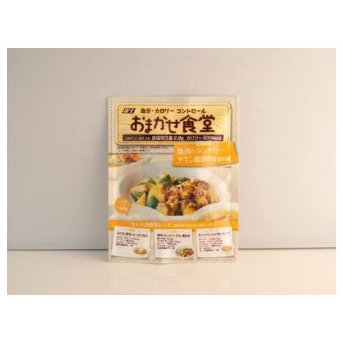 富士 おまかせ食堂 鶏肉のタンドリーチキン風炒め定食の素