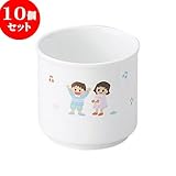 10個セット 和陶オープン フレンド 湯呑（中） [ 7 x 6.6cm ・ 170cc ] 料亭 旅館 和食器 飲食店 業務用