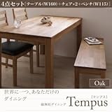 家具 便利 おしゃれ ダイニングセット 4点セット・オーク(テーブル幅160+チェア×2+ベンチ幅115) PVC座（ブラック） 総無垢材ダイニング テンプス