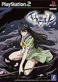 Interlude (Playstation2)