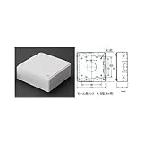エスコ EA947JA-222 123x123x44mm メタルモール用分岐ボックス(ホワイト) ESCO