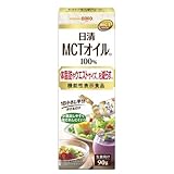 日清オイリオ MCTオイル 90g×3個セット
