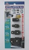 ギアプラスレンチアダプターセット　ＧＲＡＤ－０４　４ｐｃ