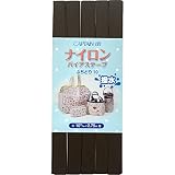 CAPTAIN88 キャプテン ナイロン バイアステープ 撥水 ふちどり 10mm幅×2.75m巻 #11 茶 CP156