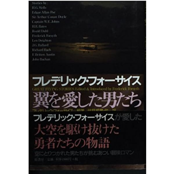 双生の荒鷲 (角川文庫 ヒ 7-1) | ジャック ヒギンズ, Higgins,Jack