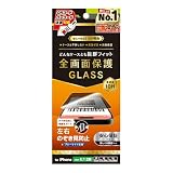 Simplism シンプリズム iPhone 16 Plus / 15 Plus / 15 Pro Max / 14 Pro Max ケース干渉なし のぞき見防止 画面保護強化ガラス TR-IP24L2-GLS-LPVCC