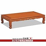 カリモク　座卓/　総花梨牡丹透彫座敷机　5尺　幅1515mm