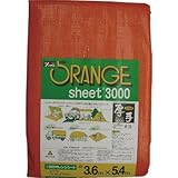 ユタカ　シート　＃３０００オレンジシート　３．６ｍ×５．４ｍ　オレンジ OS-11(3.6MX5.4M)
