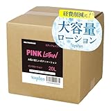 toysfan トイズファン 特価ローション 20L ピンク ミディアムソフトタイプ 国産 日本製 コック付き 業務用ローション トイズファンオリジナルローション マッサージ用ローション (ピンク)