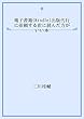 電子書籍 (Kindle)出版代行に依頼する前に読んだ方がいい本