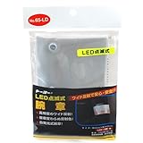 TOYO LED点滅式腕章 No.65-LD プリズム反射材