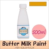 Old Village バターミルクペイント(水性) Buttermilk Paint アンティークイエロー ツヤ消し [500ml] オールドビレッジ・...