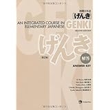 Genki An Integrated Course In Elementary Japanese I Second Edition 初級日本語 げんき I 第2版 坂野 永理 池田 庸子 大野 裕 品川 恭子 渡嘉敷 恭子 本 通販 Amazon