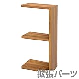 エイ・アイ・エス (AIS) オープンシェルフ ナチュラル 41.6x29.5x86.2cm レクタックス RX-EX2