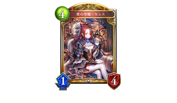 Amazon Co Jp シャドウバース夜の令嬢 セレス ホビー 通販