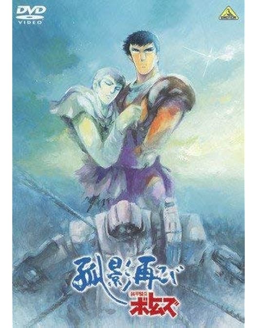 Amazon.co.jp: 装甲騎兵 ボトムズ 幻影篇 [レンタル落ち] 全6巻セット